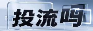 高笋塘街道今日热搜榜